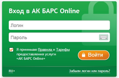 Вход в интернет-банк Ак Барс Онлайн