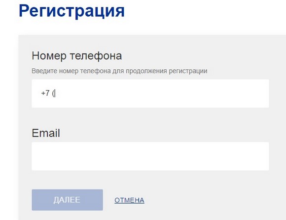 Регистрация в интернет-банке Почта-банка