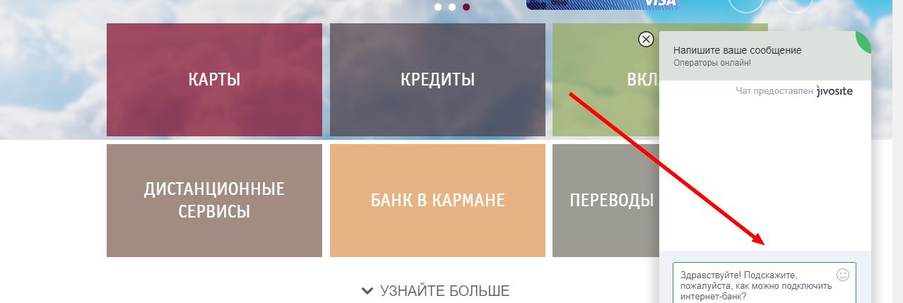 Русский стандарт интернет банк онлайн