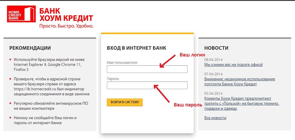 хоум кредит интернет банк оплата кредита советские займы облигации